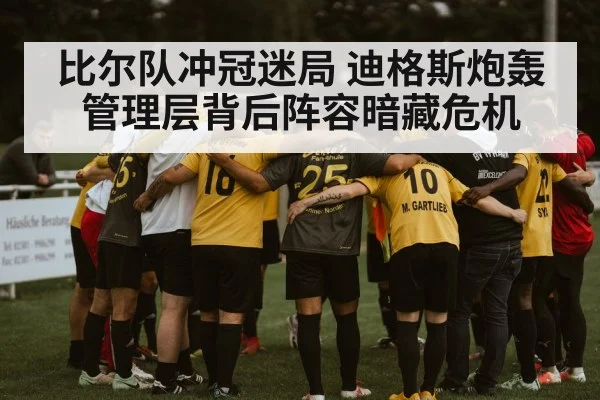 football team huddle