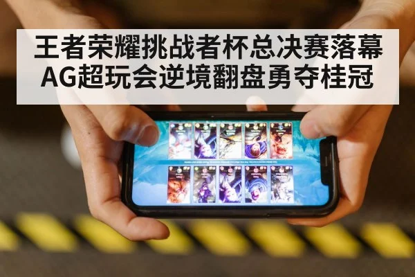 mobile gaming competition